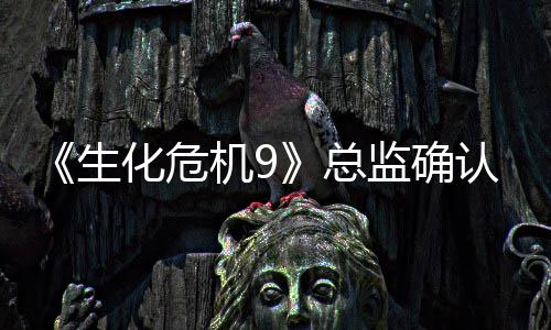 二章一个总整整机9监确第除了化危认删生