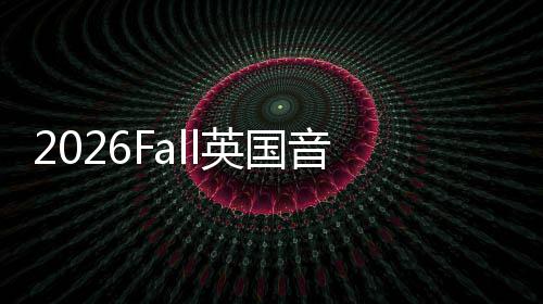英国音乐总L汇留学申请